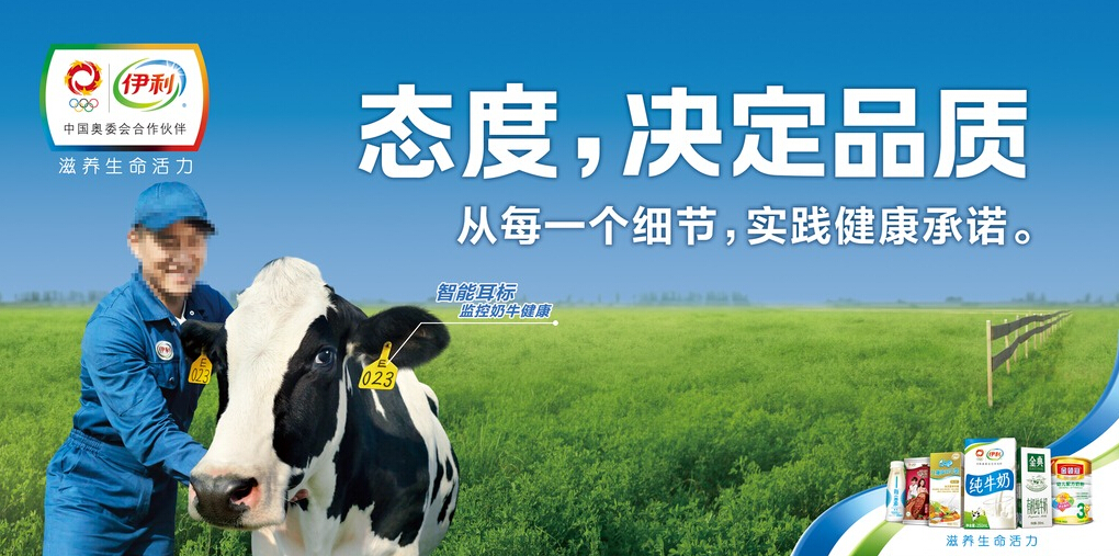 伊利牛奶代理加盟電話