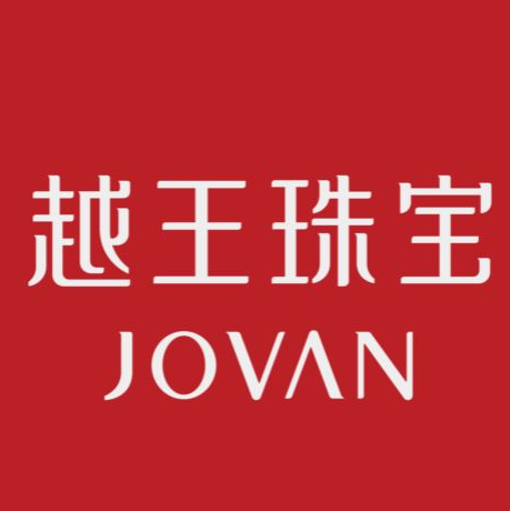 越王珠寶