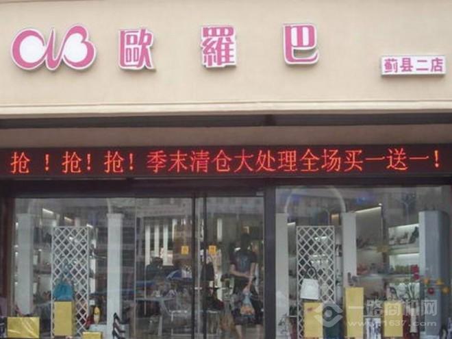 歐羅巴女鞋
