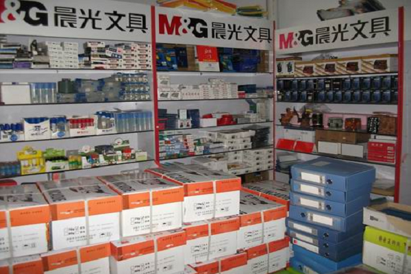 晨光文具