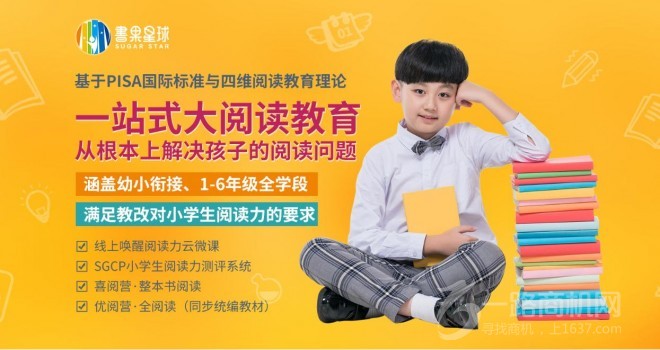 書果星球閱讀教育