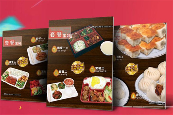 金德利中式快餐菜單