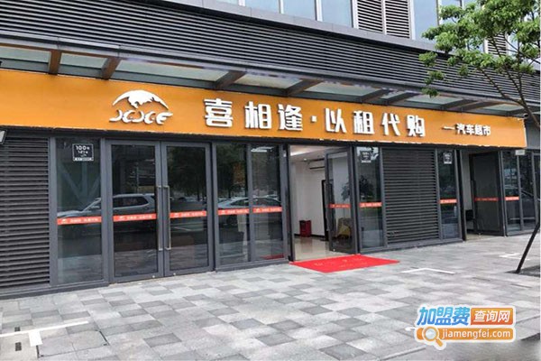 綠罦逢汽車(chē)租賃加盟門(mén)店