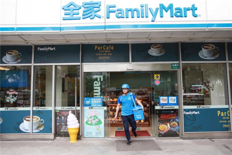 全家便利店加盟