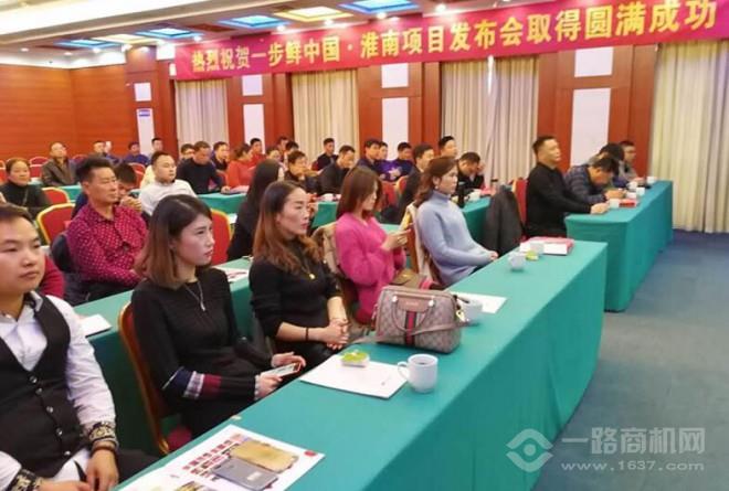 一步鮮無人售貨機加盟