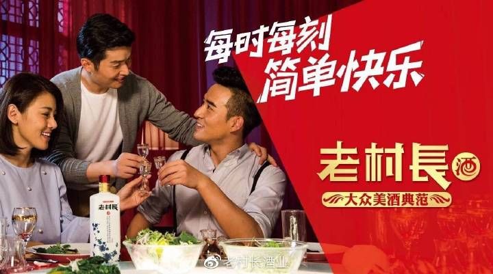 老村長(zhǎng)酒加盟