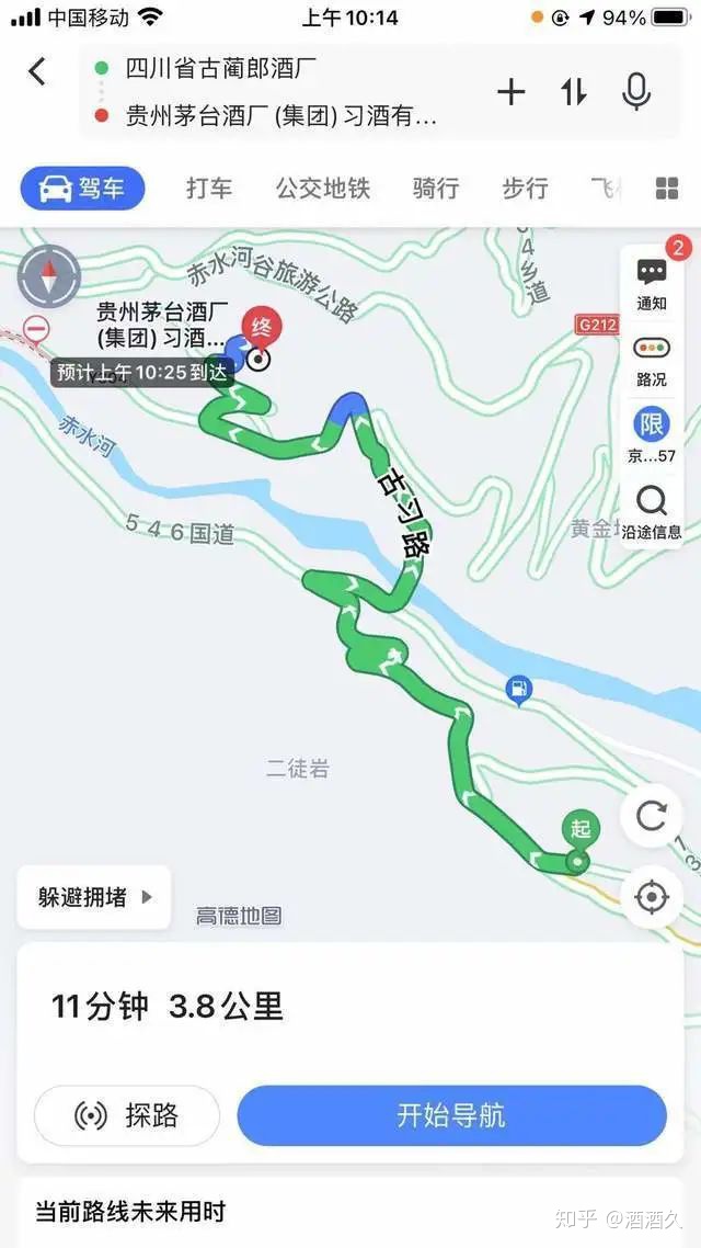 習酒官網