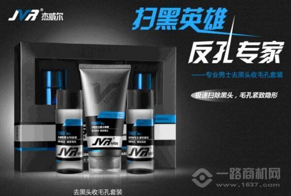 杰威爾男士護膚品加盟
