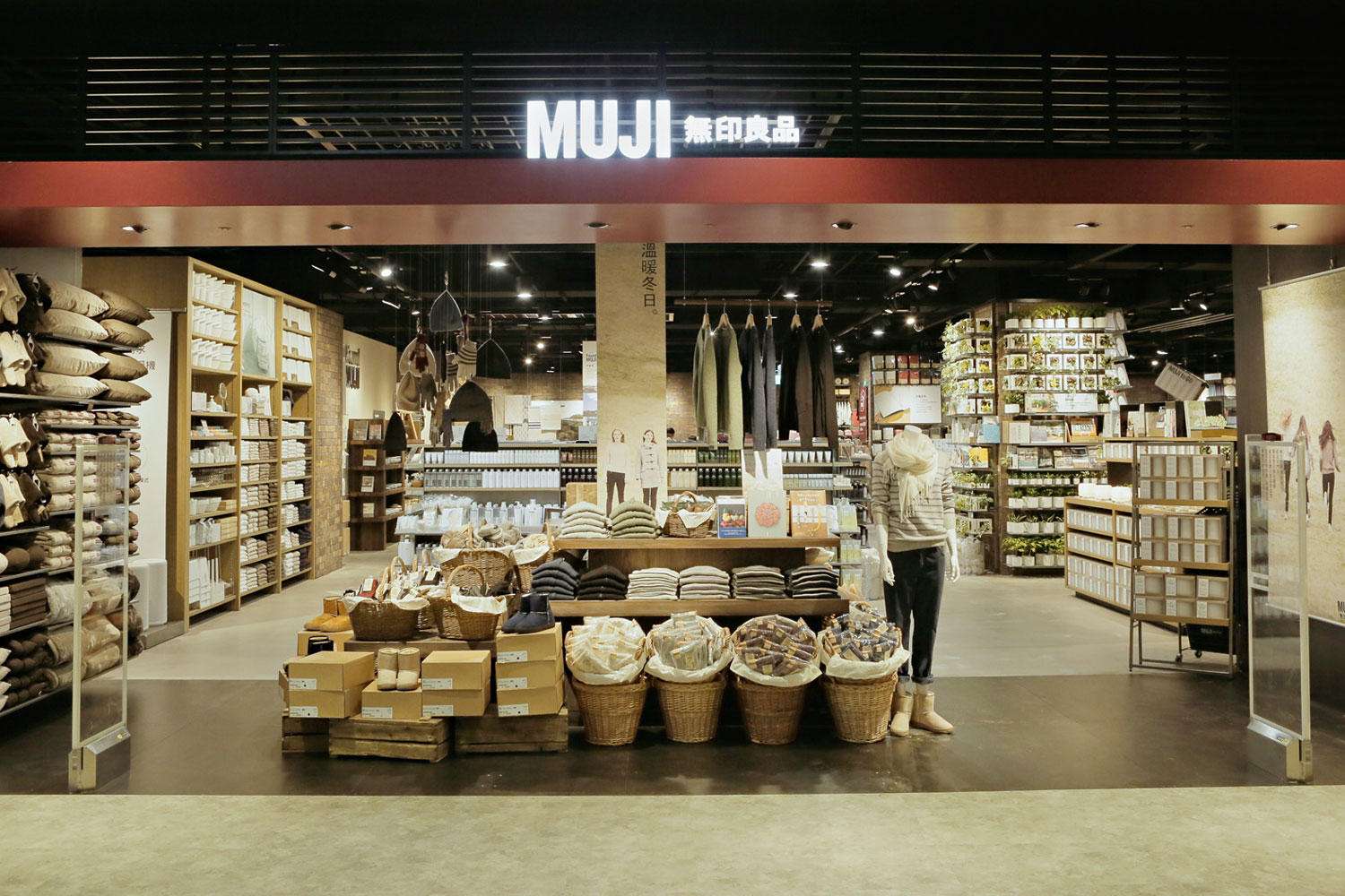 加盟無印良品大概需要多少錢有哪些條件？加盟無印良品費用及條件
