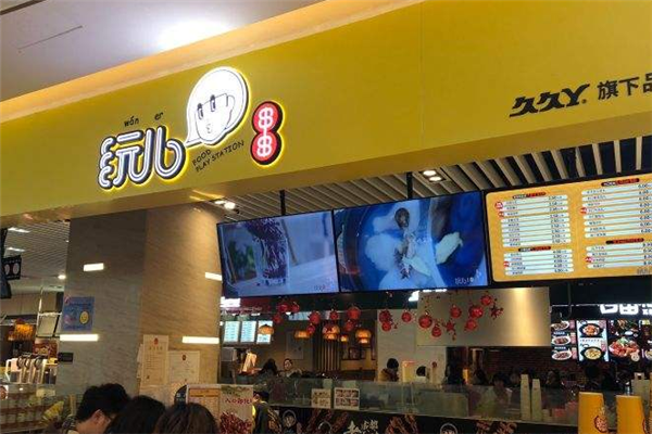 玩兒串串招商