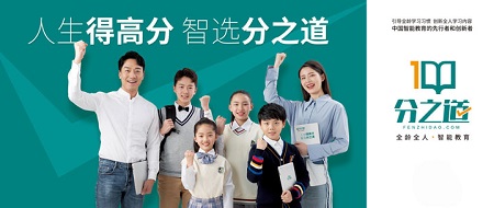 凹凸教育加盟費