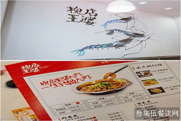 王婆龍蝦怎么樣