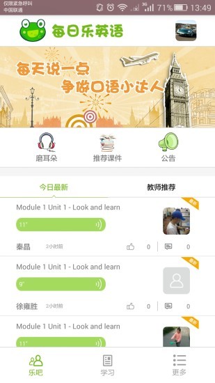 樂(lè)加樂(lè)英語(yǔ)app下載