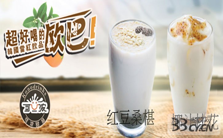 可濃奶茶店加盟