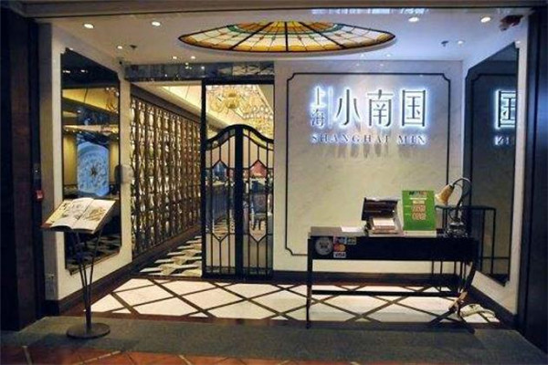 南小館加盟