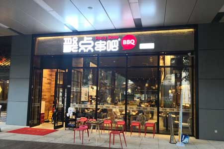 聚點串吧加盟店