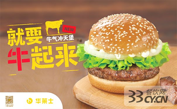 華萊士加盟費多少錢?2018年加盟華萊士快餐需要多少錢？