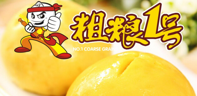 粗糧1號加盟