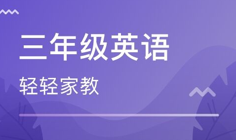 輕輕家教加盟