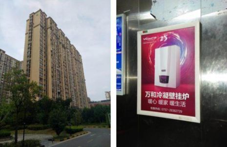 萬和壁掛爐