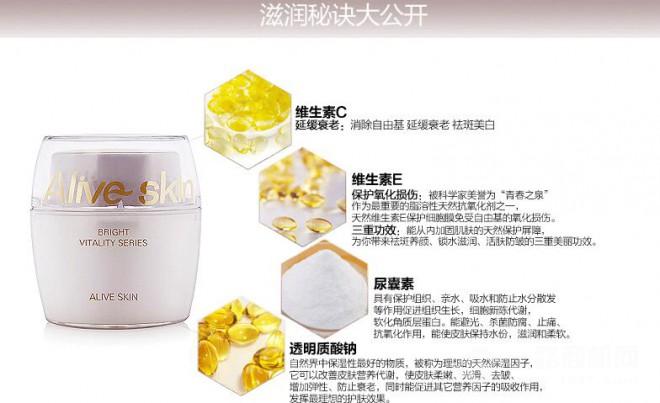 植麗素化妝品