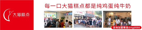 鮑師傅加盟需要多少錢？加盟費用多少？