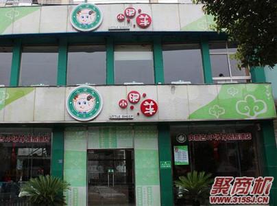 小肥羊火鍋店加盟費多少官網電話多少_3