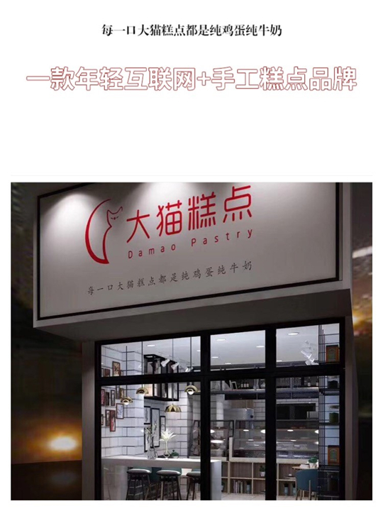 鮑師傅加盟需要多少錢？加盟費用多少？