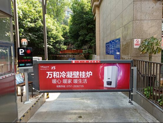 萬和壁掛爐