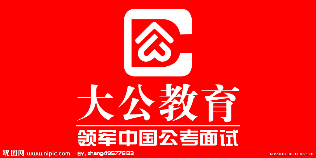 大公教育標(biāo)志源文件__LOGO設(shè)計_廣告設(shè)計_