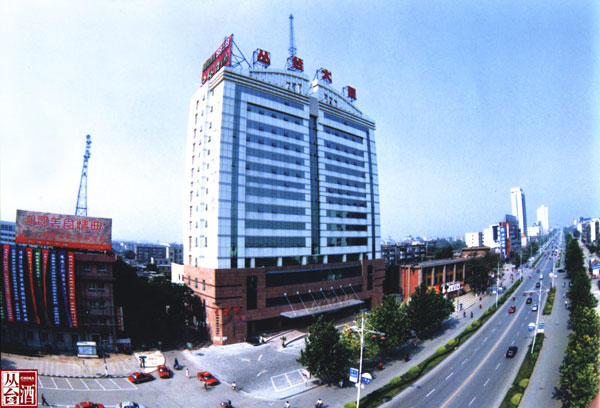 叢臺(tái)酒業(yè)