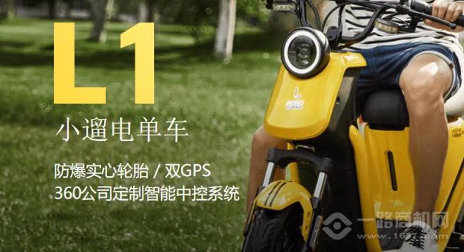 小遛共享電單車加盟