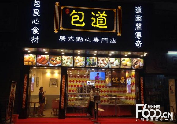 包道加盟費(fèi)
