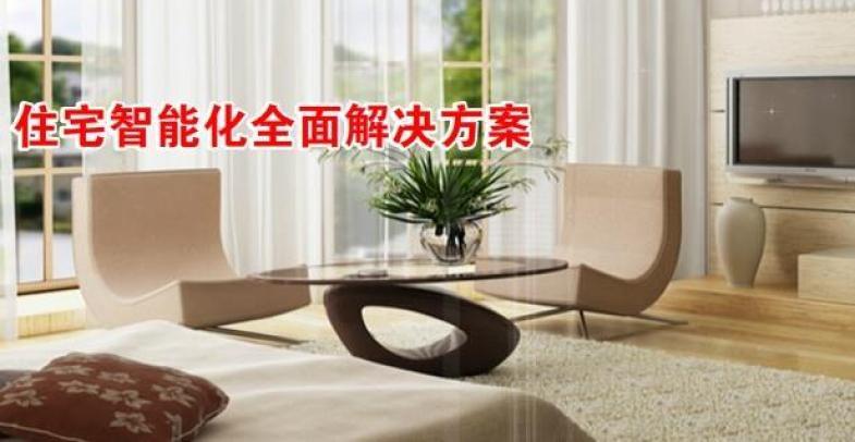 尼特智能家居加盟