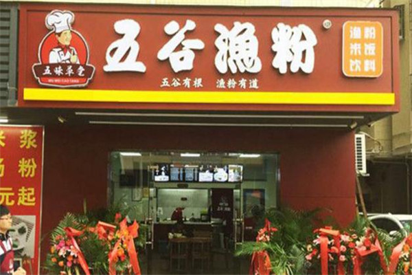 五谷雜糧魚粉門店