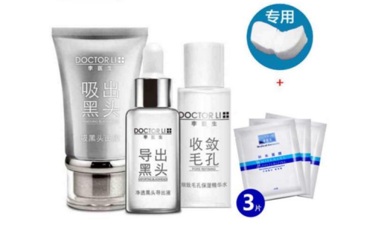老中醫(yī)化妝品