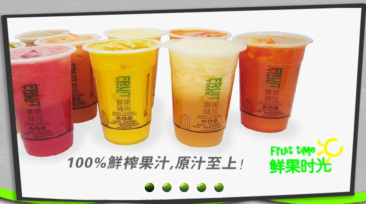 鮮果時光加盟費