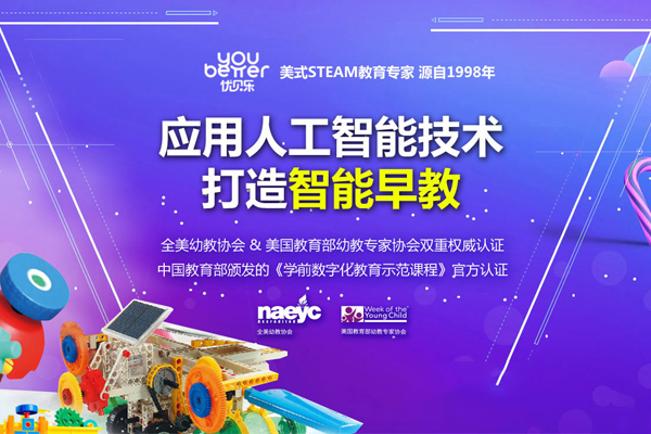 優貝樂