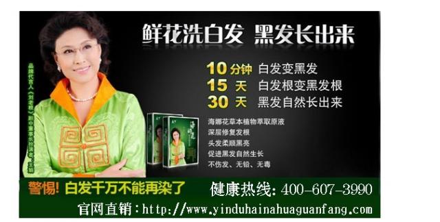 印度海娜花官網；植物萃取、綠色染發