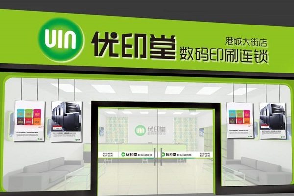 優印堂加盟費